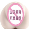 Third-generation vagina