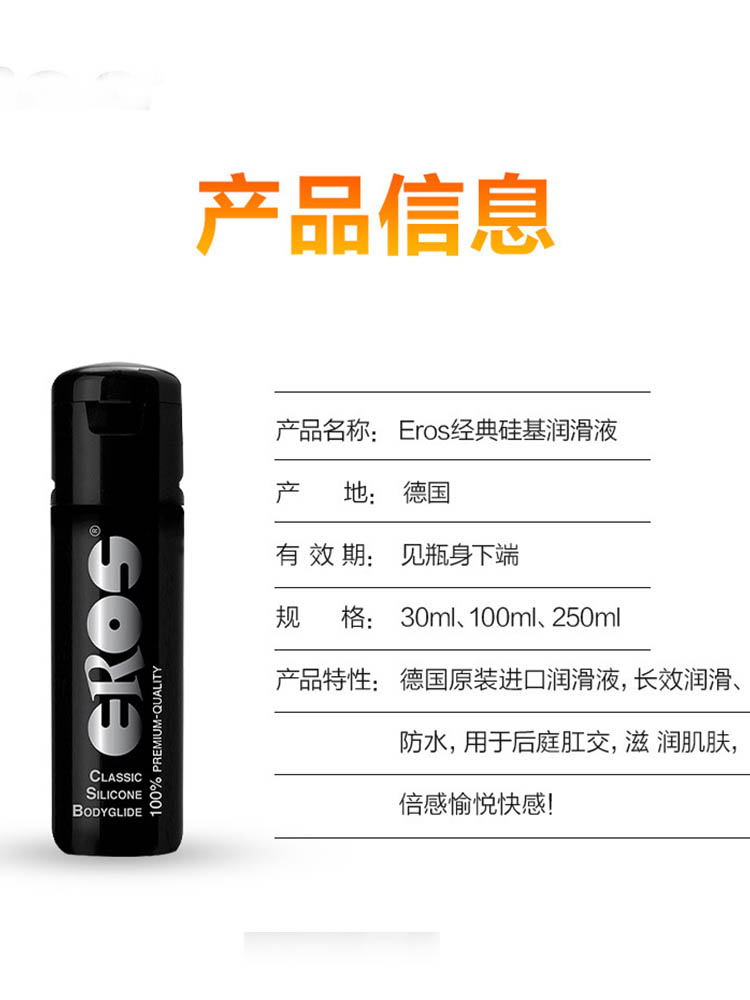 Adult lubricating oil
