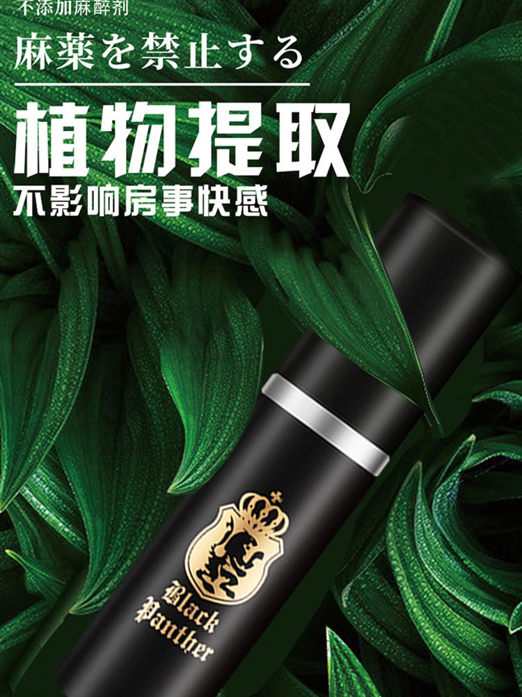 Delay spray2