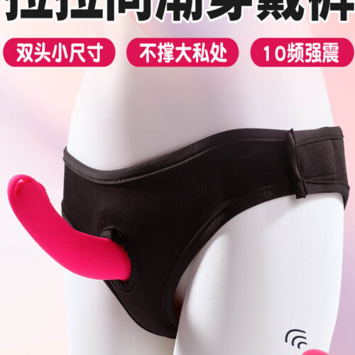Double shock masturbation underwear