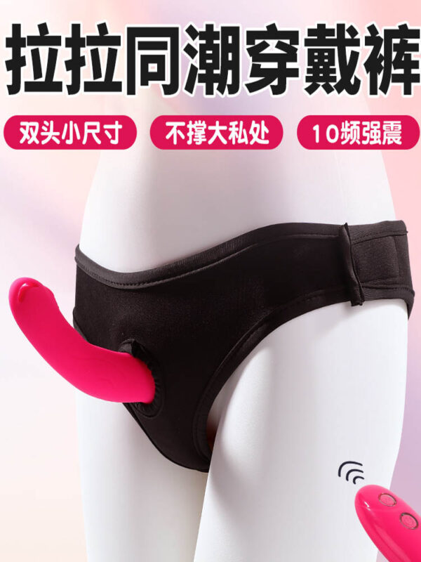 Double shock masturbation underwear