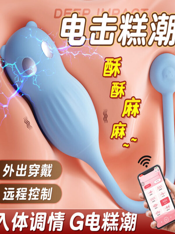 Electric shock egg jumping