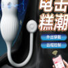Electric shock egg jumping