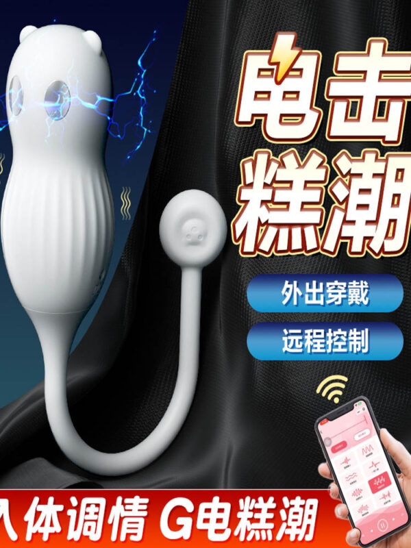 Electric shock egg jumping