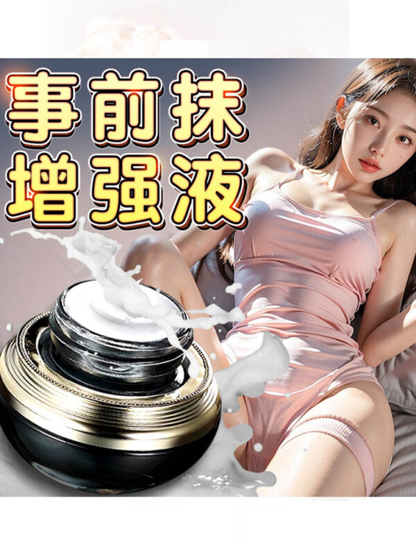Orgasm enhancer