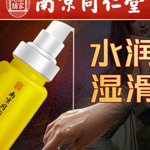 Vaginal lubricating oil