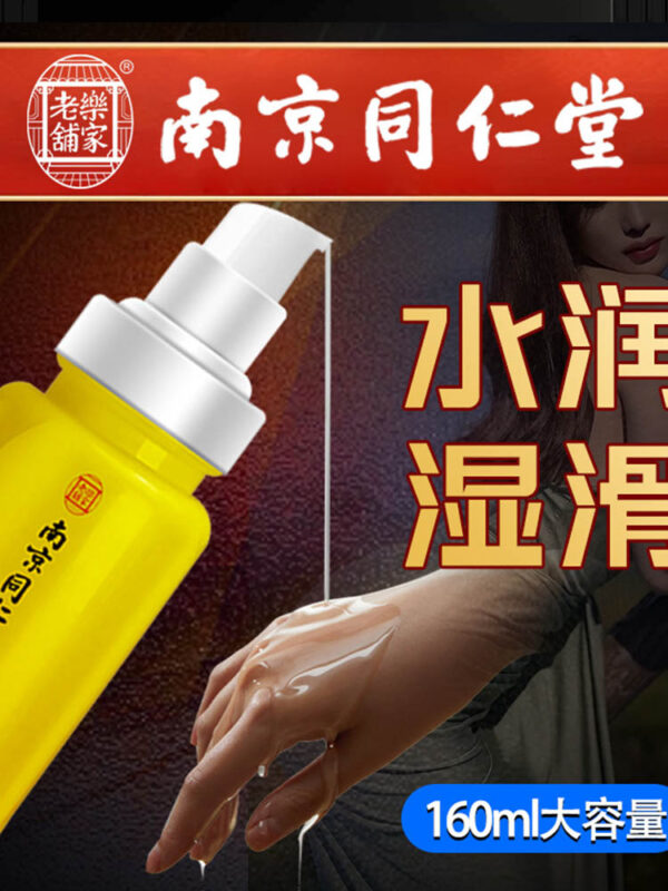 Vaginal lubricating oil