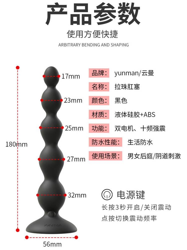Vibrating pull beads2 1