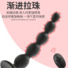 Vibrating pull beads