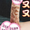 Wearable penis