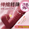 Telescopic vibrating rod