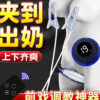 Electric shock breast clamp