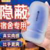 Invisible aircraft cup egg