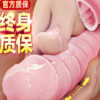 The vibrating rod is for women