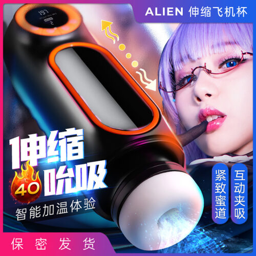 Alien aircraft cup