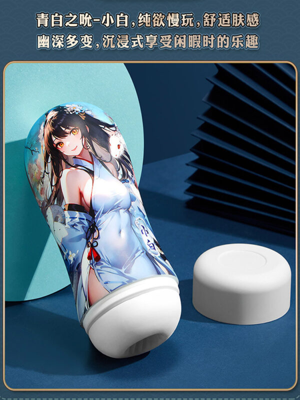 The Qingbai masturbating Cup
