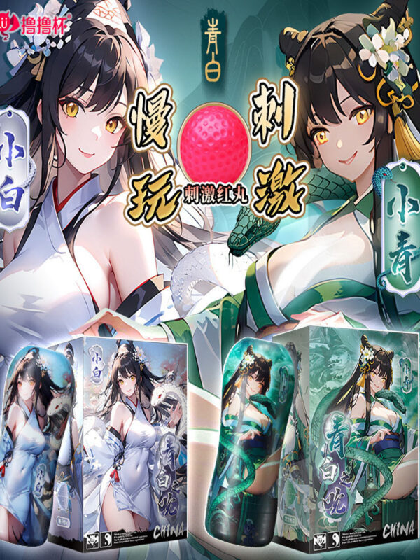 The Qingbai masturbating Cup