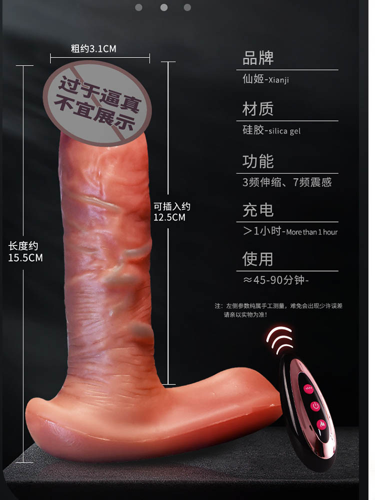 仿真阳具3