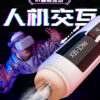 Fully automatic space airplane cup